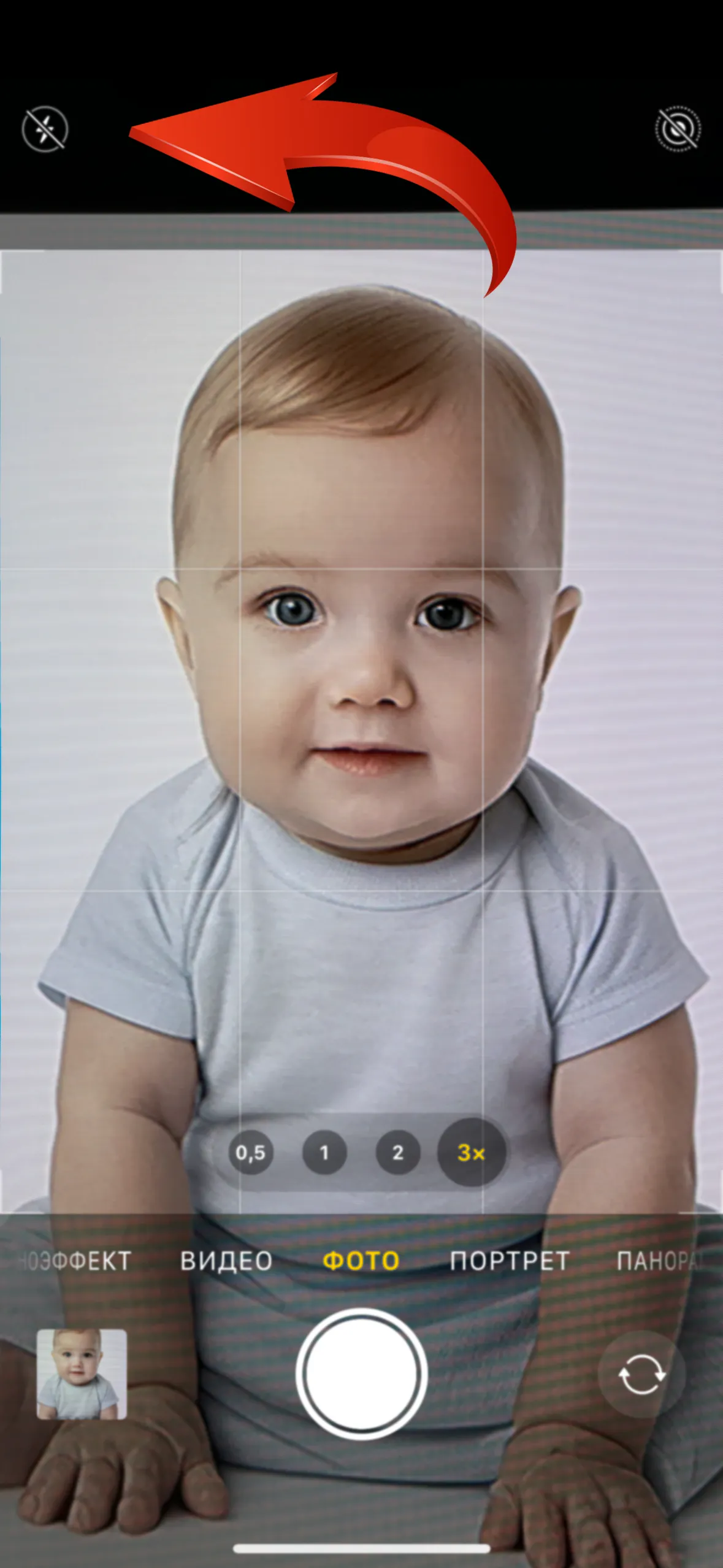 Как сделать фото на документы младенцу